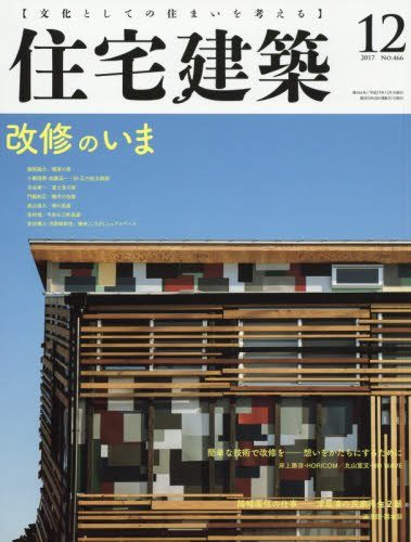 住宅建築